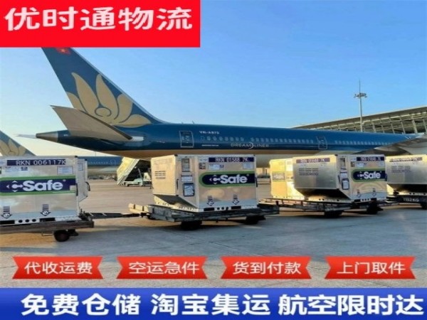 鄂托克前旗到意大利空运加急专线